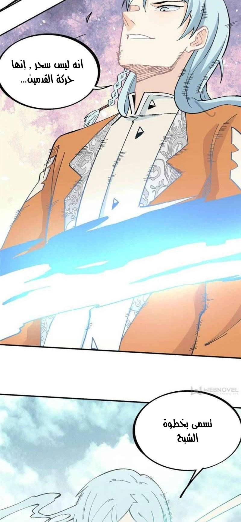 صفحة 5 — All Hail The Sect Leader الفصل 28