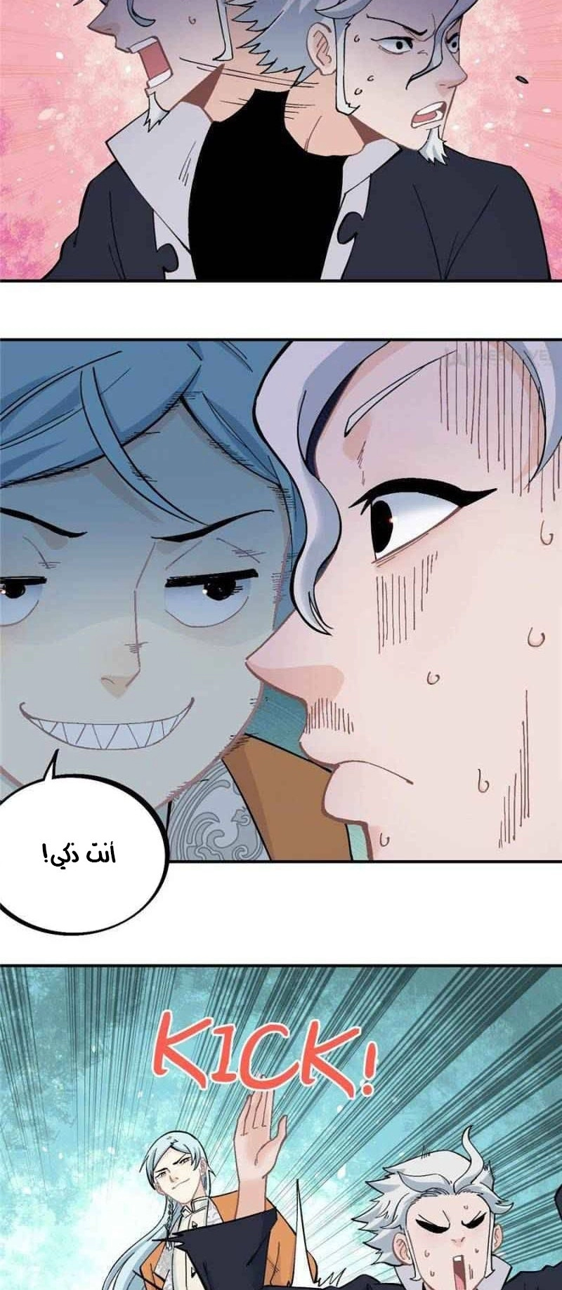 صفحة 8 — All Hail The Sect Leader الفصل 28