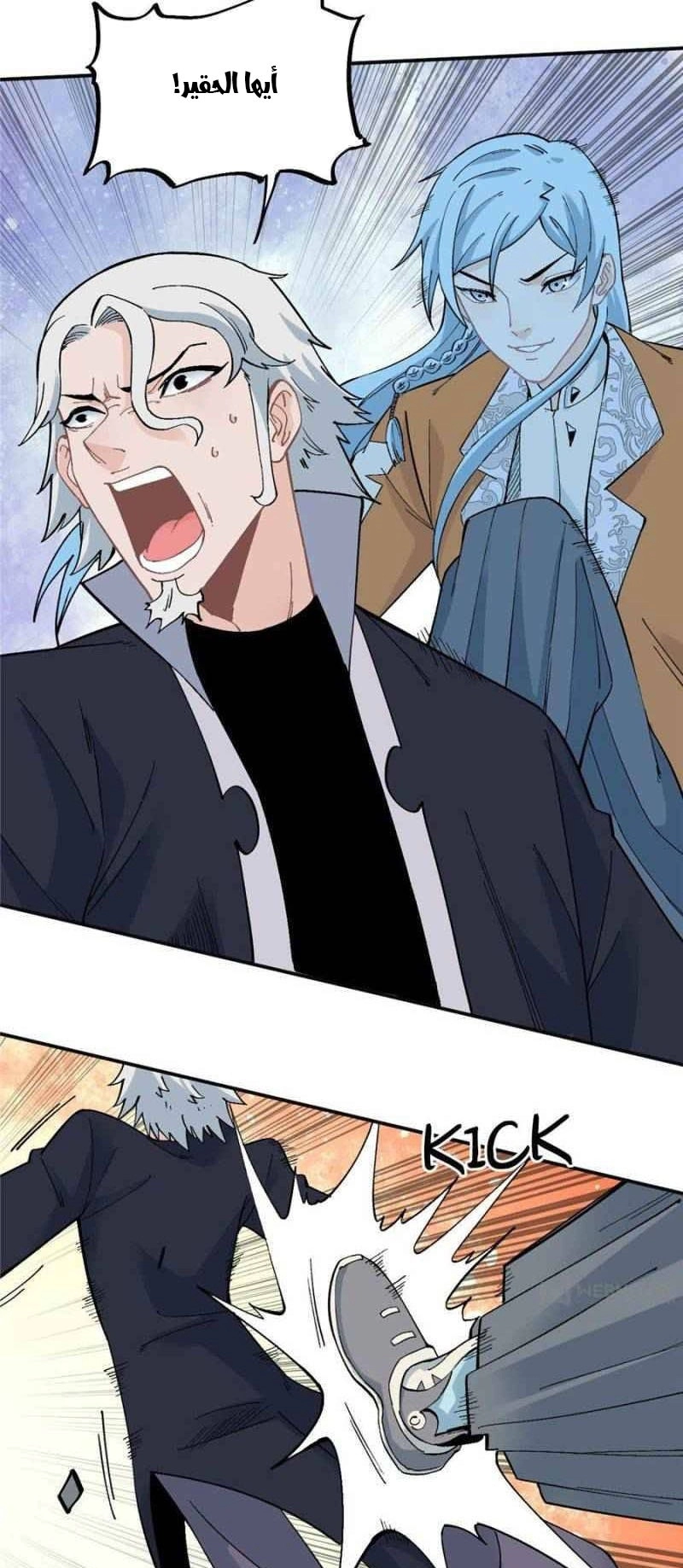 صفحة 10 — All Hail The Sect Leader الفصل 28