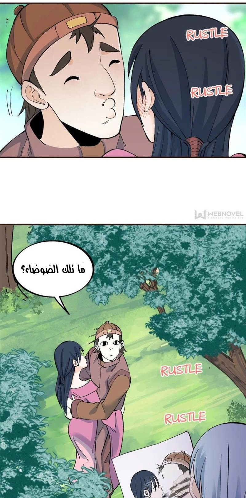 صفحة 3 — All Hail The Sect Leader الفصل 29