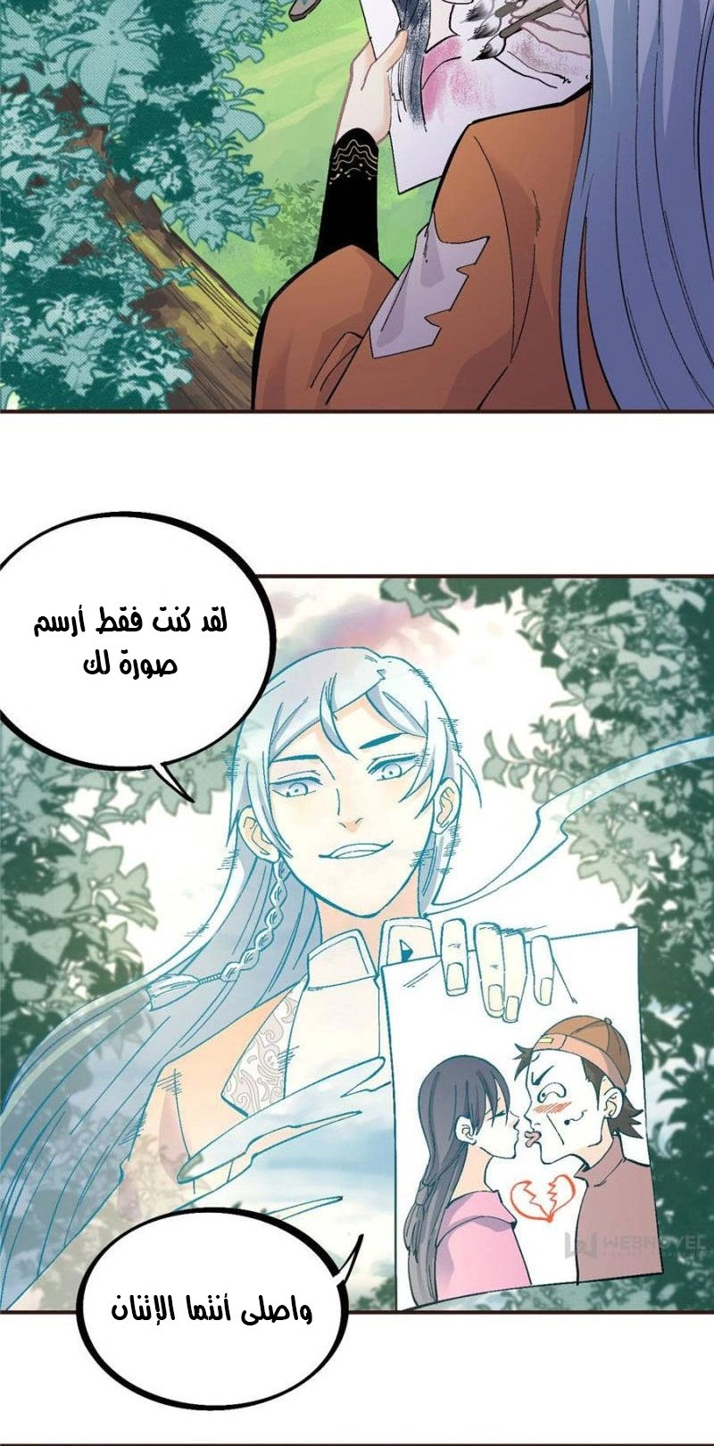 صفحة 4 — All Hail The Sect Leader الفصل 29