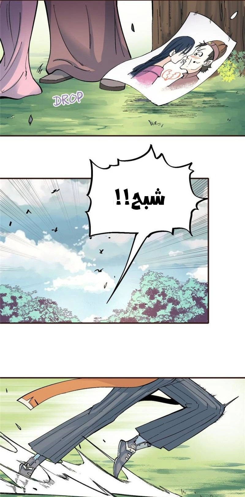 صفحة 5 — All Hail The Sect Leader الفصل 29