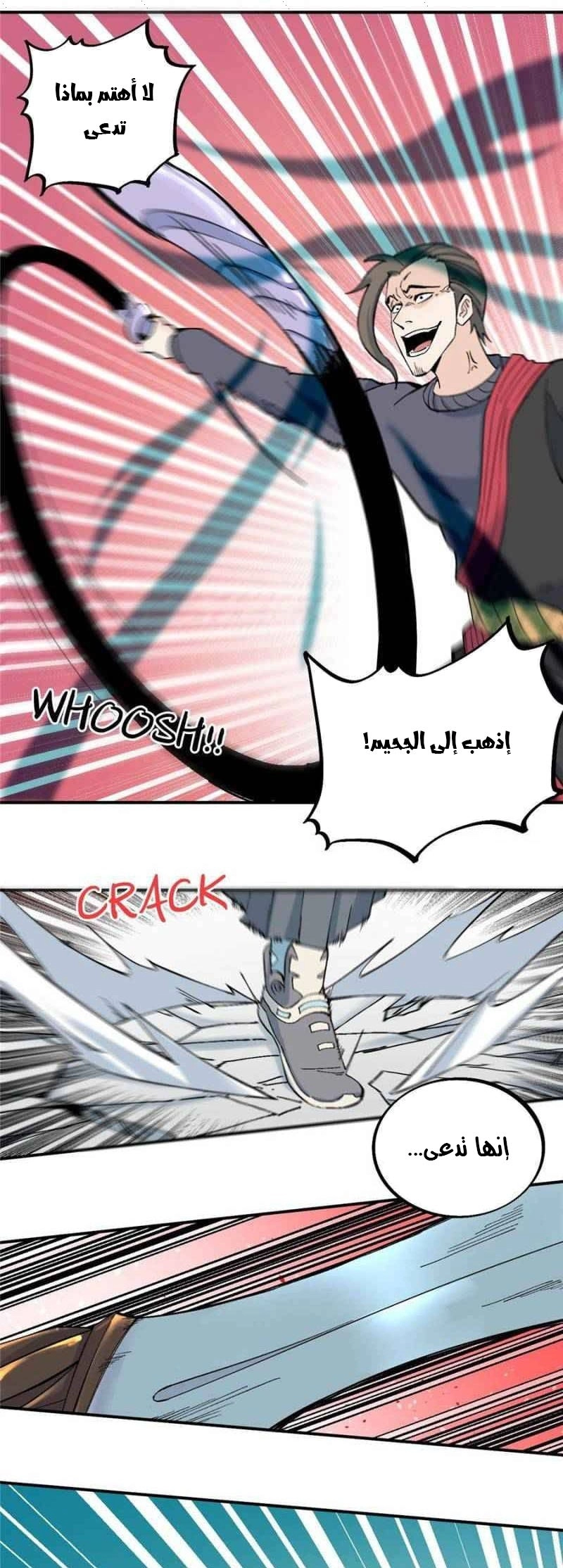 صفحة 12 — All Hail The Sect Leader الفصل 30