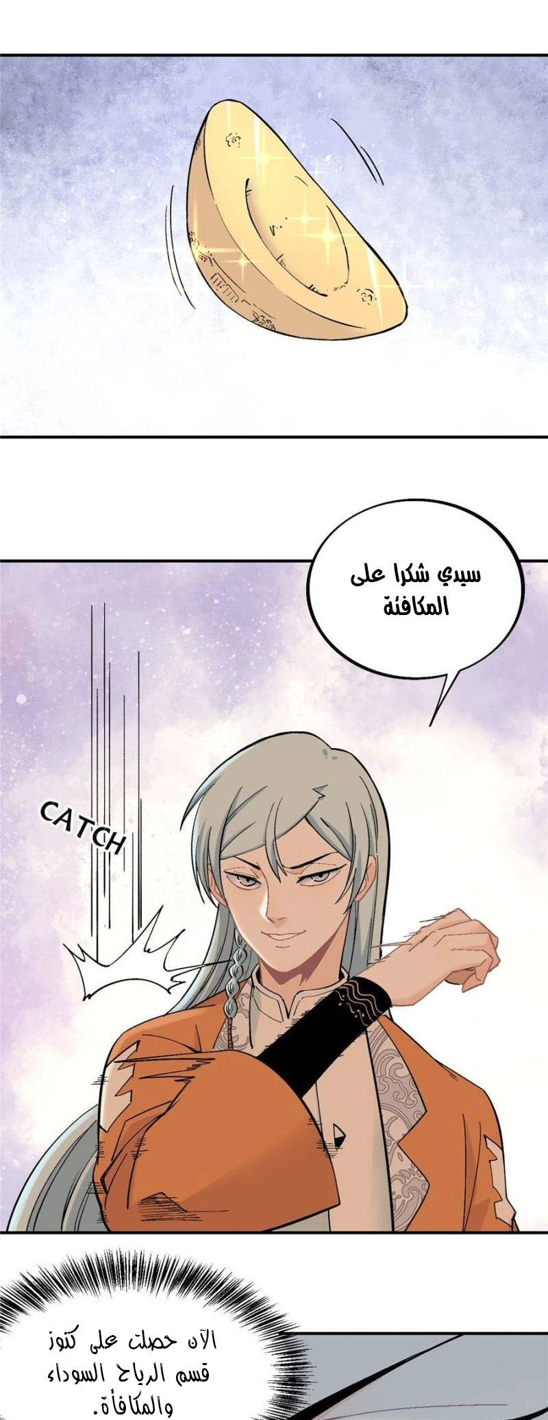 صفحة 2 — All Hail The Sect Leader الفصل 31