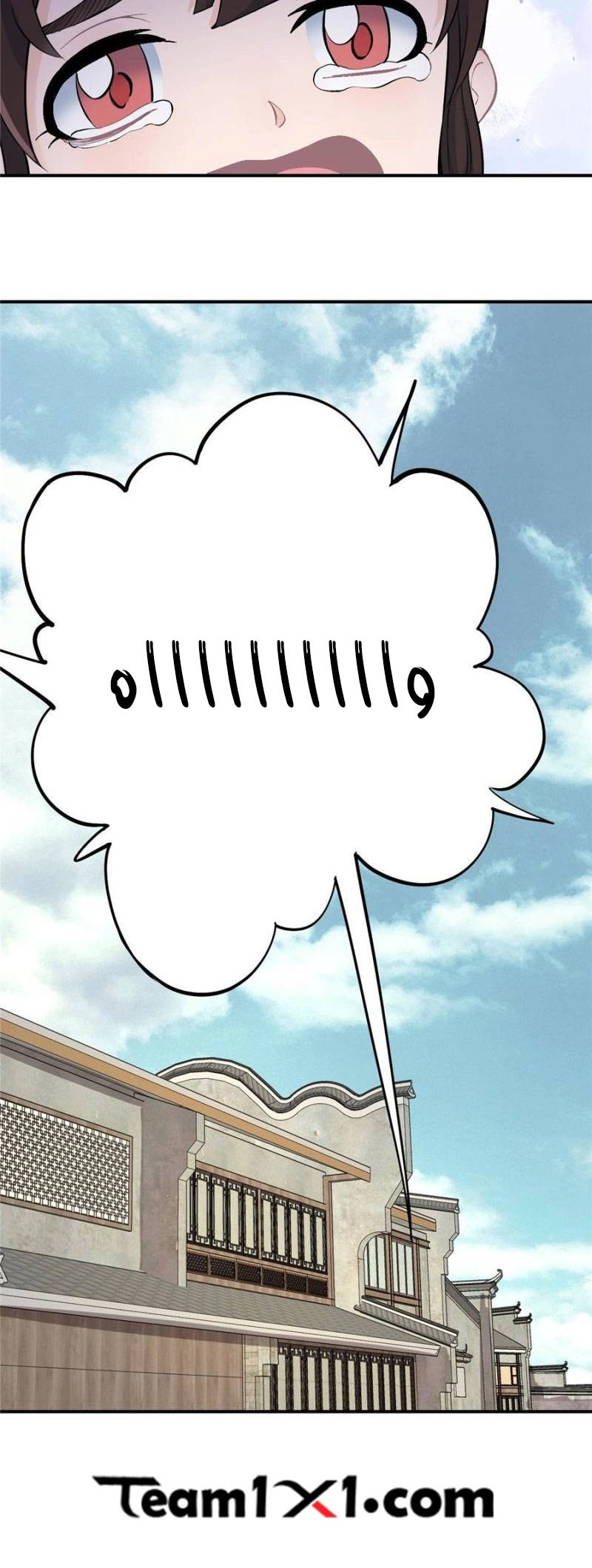 صفحة 16 — All Hail The Sect Leader الفصل 31