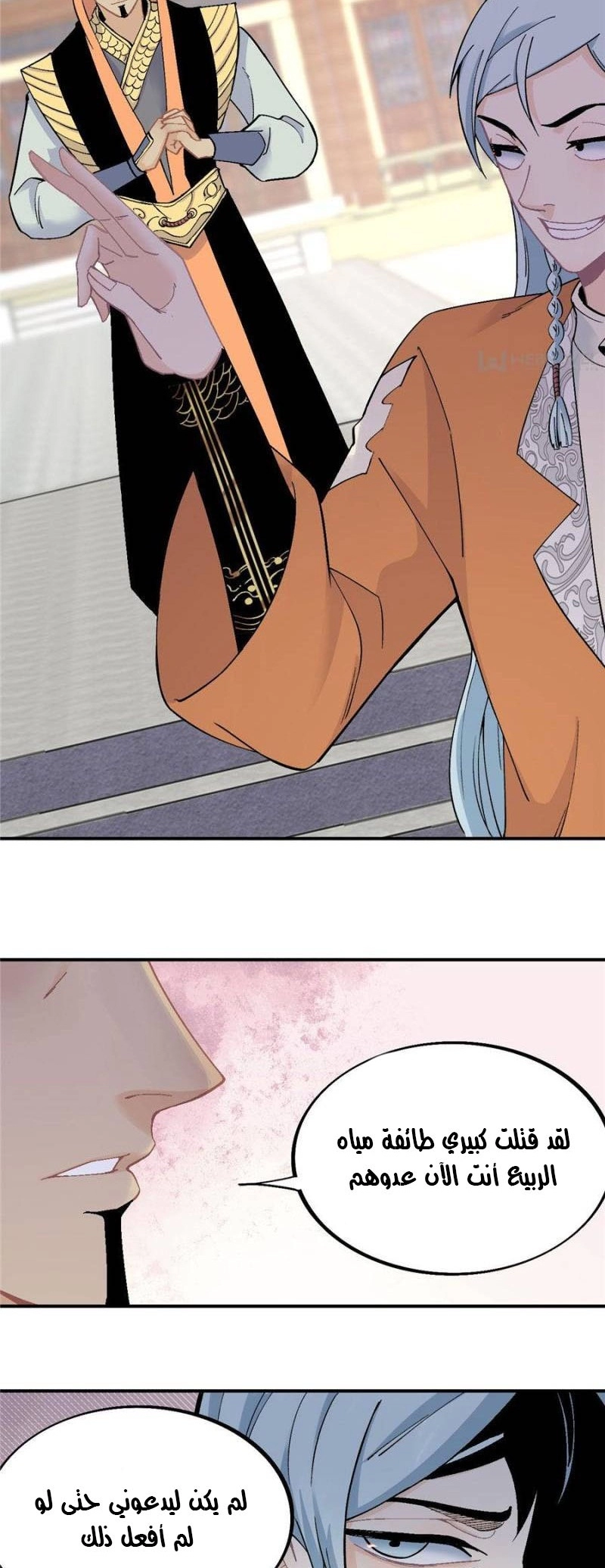 صفحة 4 — All Hail The Sect Leader الفصل 31