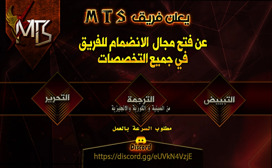 صفحة 17 — All Hail The Sect Leader الفصل 32