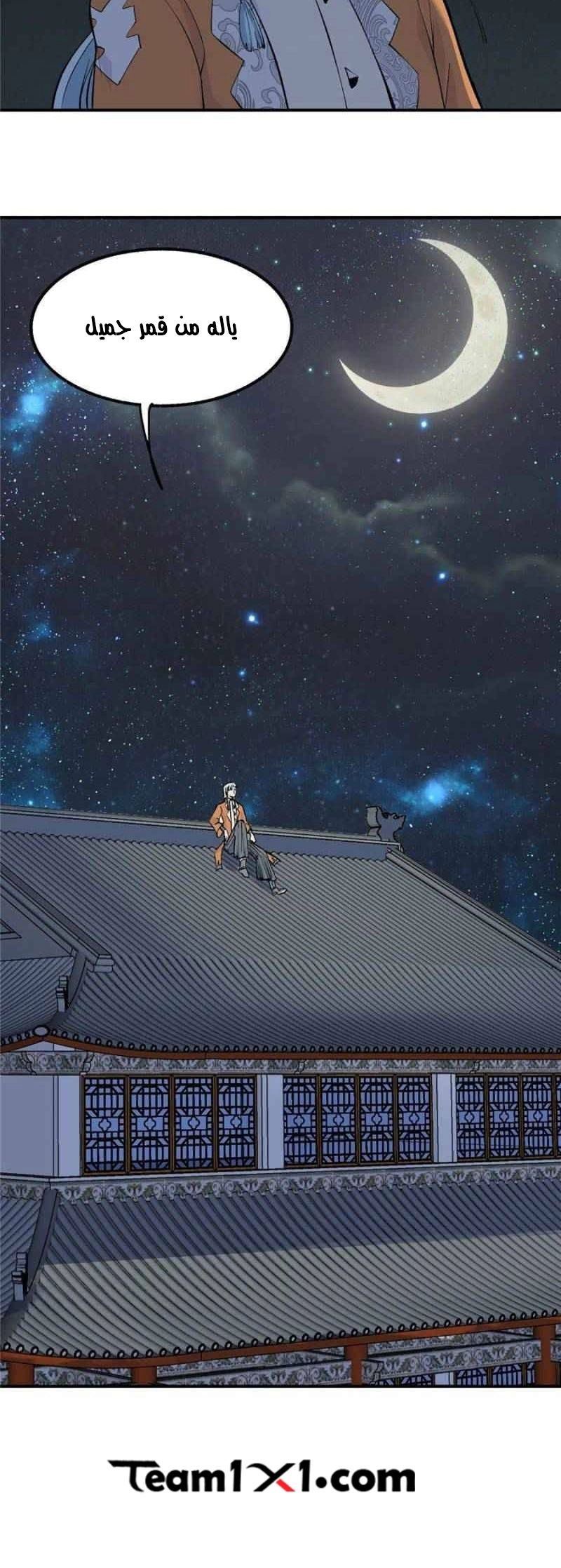 صفحة 16 — All Hail The Sect Leader الفصل 33