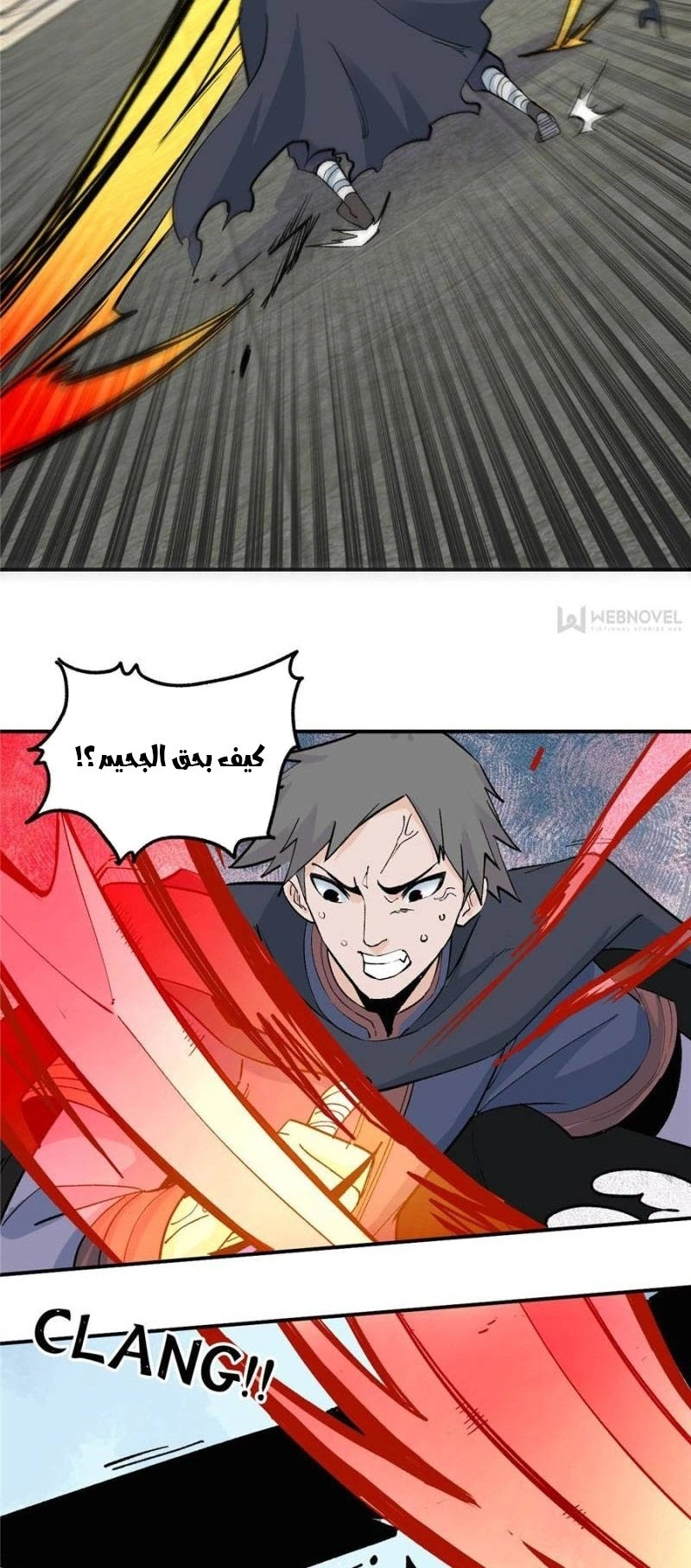 صفحة 11 — All Hail The Sect Leader الفصل 34