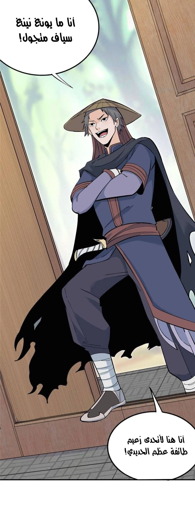 صفحة 4 — All Hail The Sect Leader الفصل 34