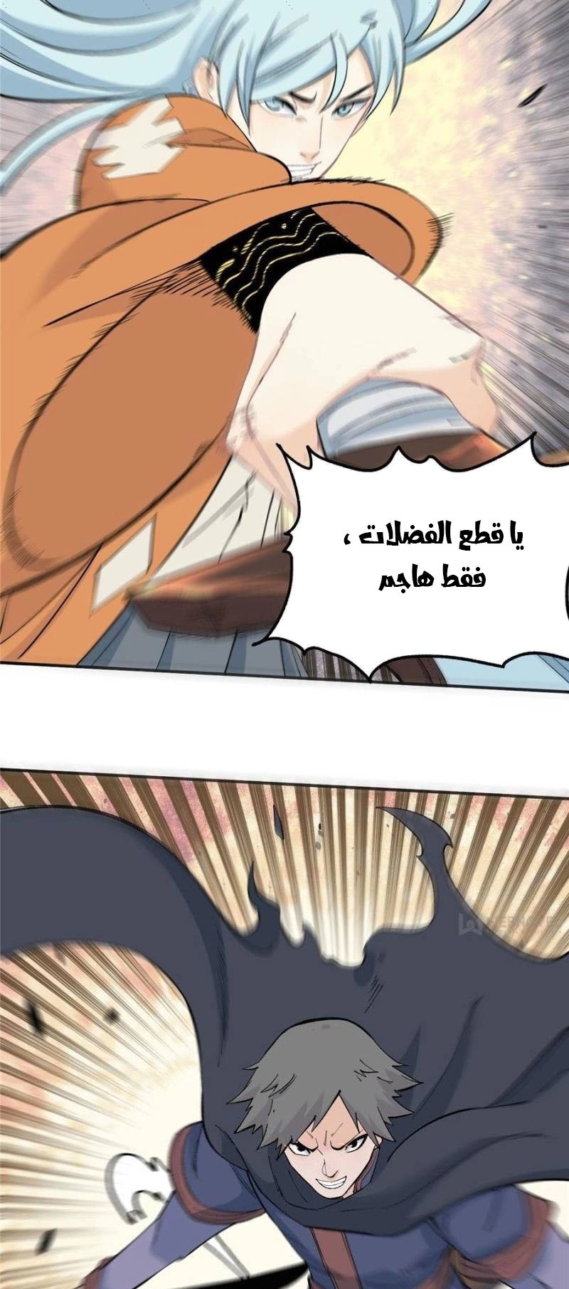 صفحة 7 — All Hail The Sect Leader الفصل 34