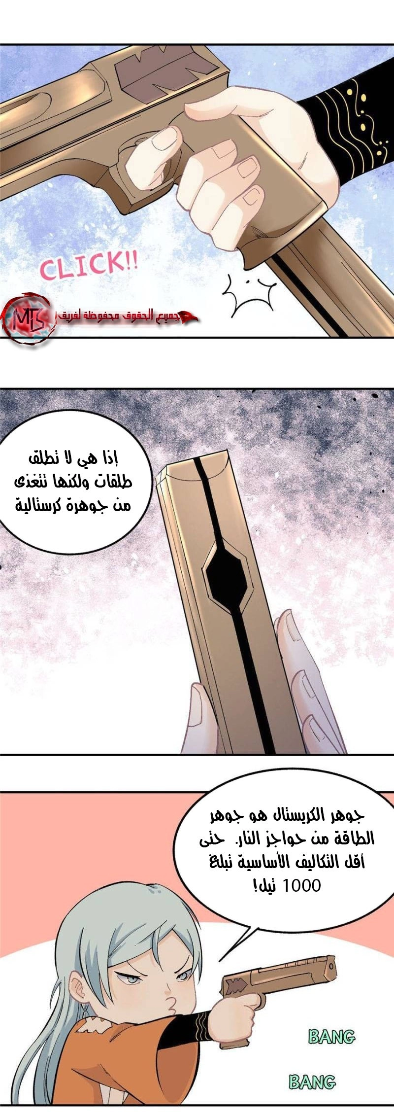 صفحة 2 — All Hail The Sect Leader الفصل 35