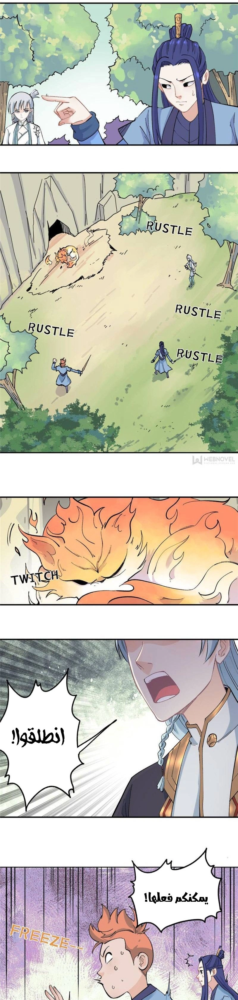 صفحة 14 — All Hail The Sect Leader الفصل 35