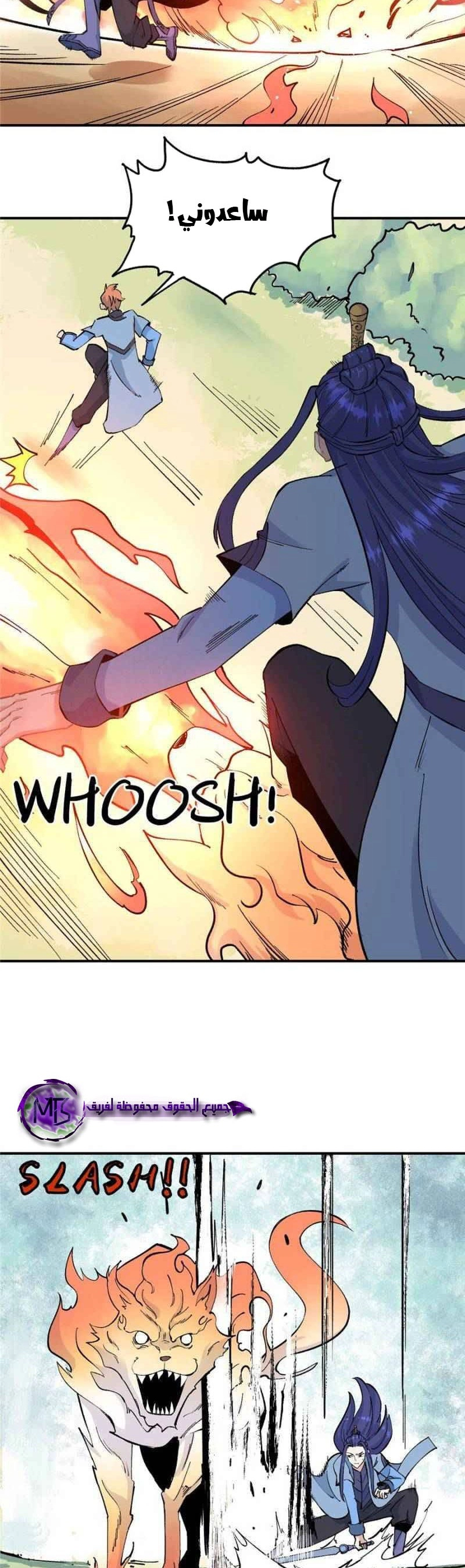 صفحة 9 — All Hail The Sect Leader الفصل 36