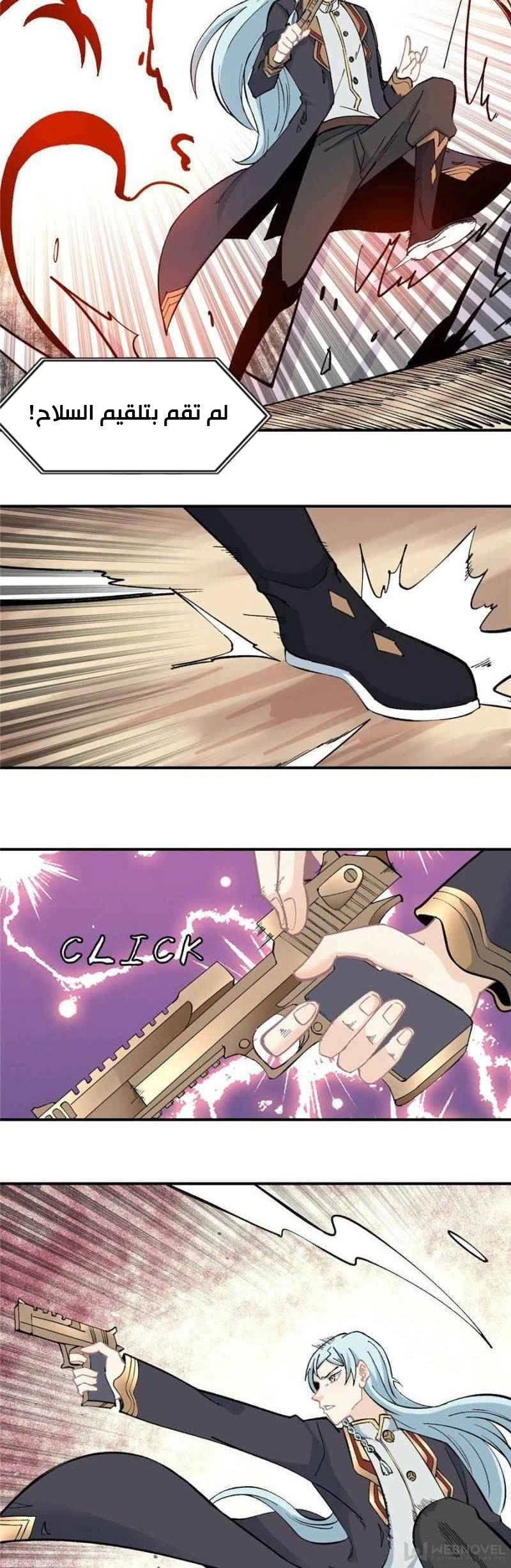 صفحة 11 — All Hail The Sect Leader الفصل 37