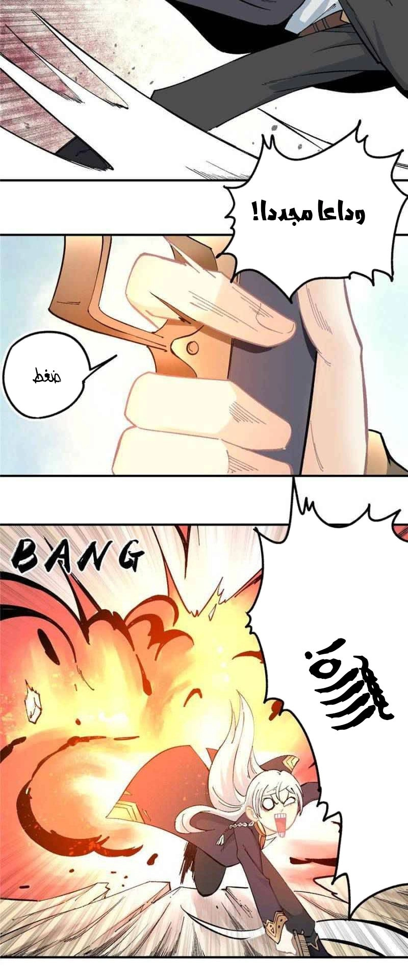 صفحة 12 — All Hail The Sect Leader الفصل 37