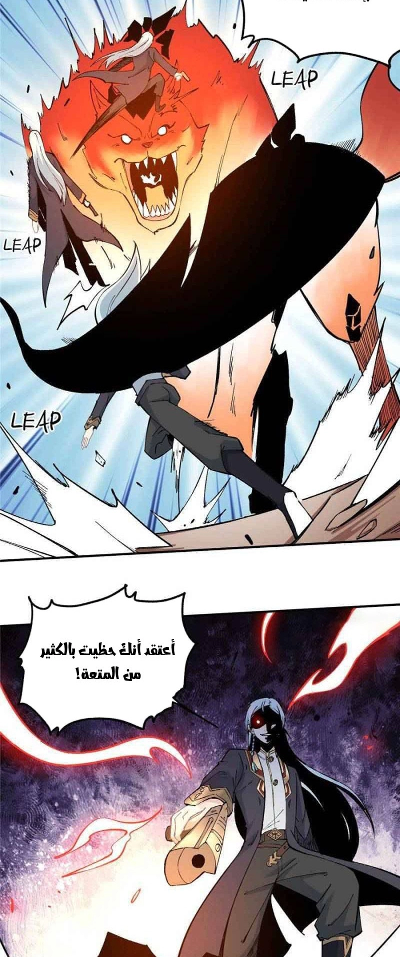 صفحة 14 — All Hail The Sect Leader الفصل 37