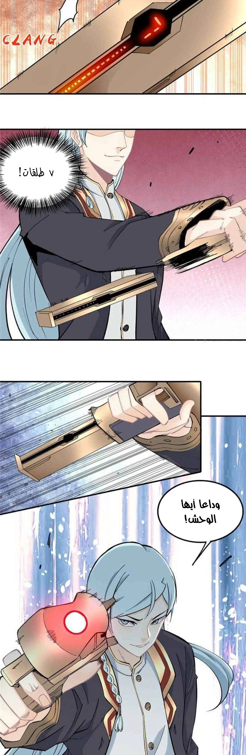 صفحة 9 — All Hail The Sect Leader الفصل 37