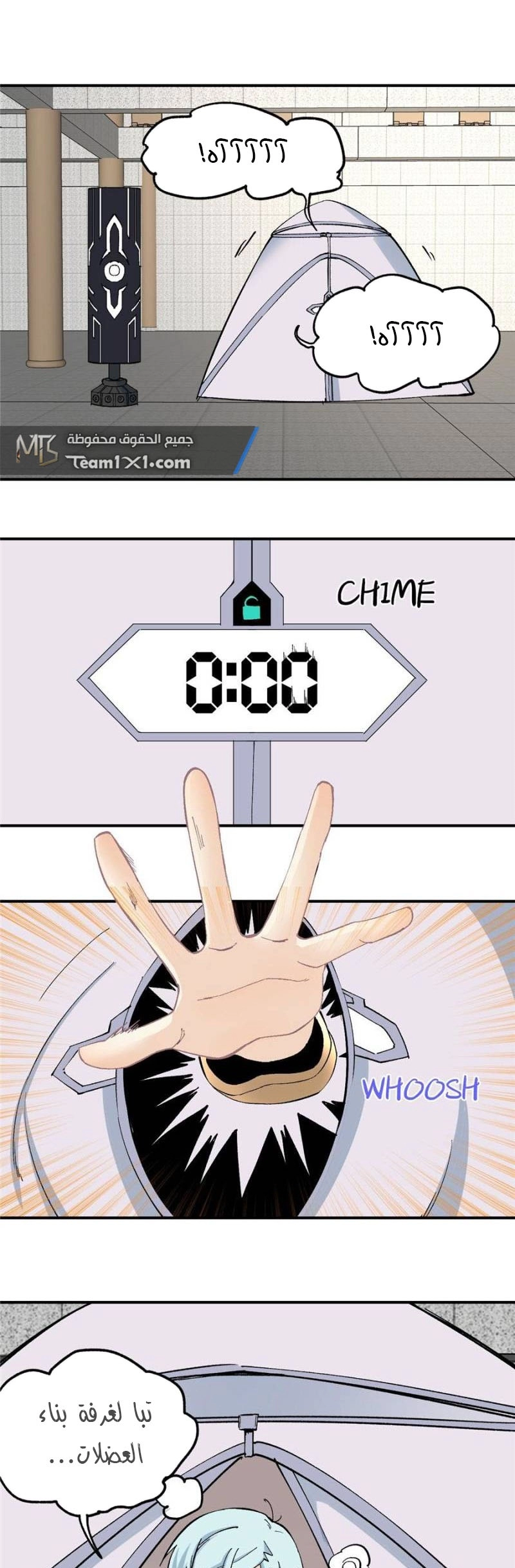 صفحة 1 — All Hail The Sect Leader الفصل 39