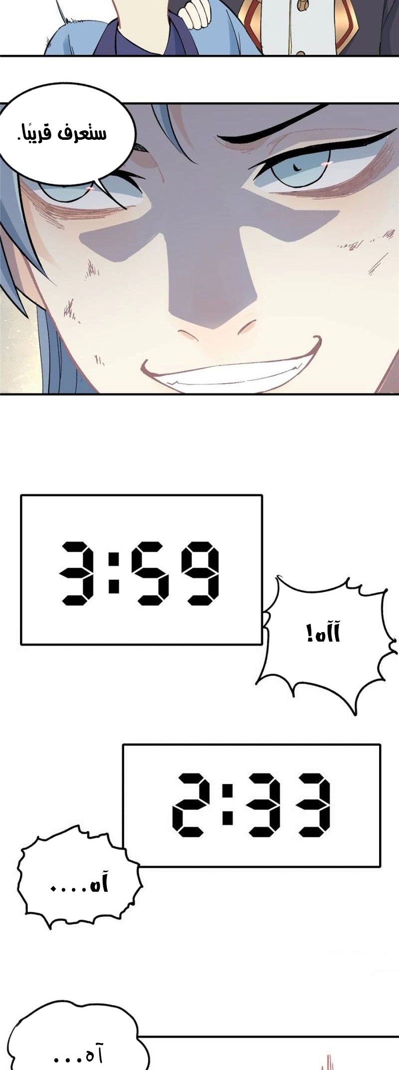 صفحة 8 — All Hail The Sect Leader الفصل 39