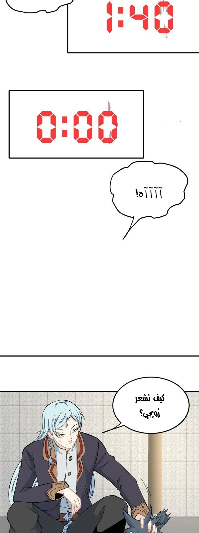 صفحة 9 — All Hail The Sect Leader الفصل 39