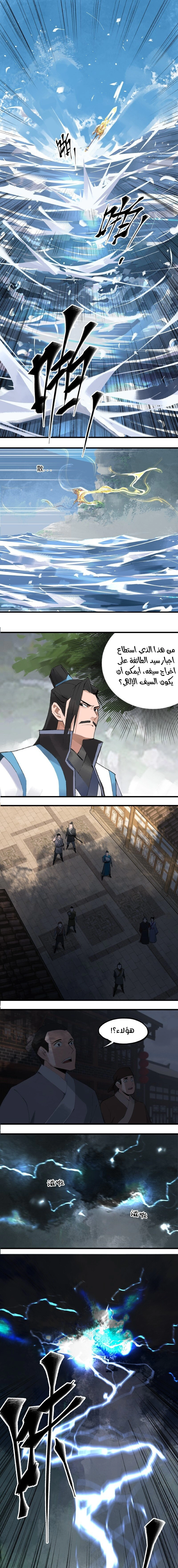 صفحة 2 — The Path Toward Heaven الفصل 4