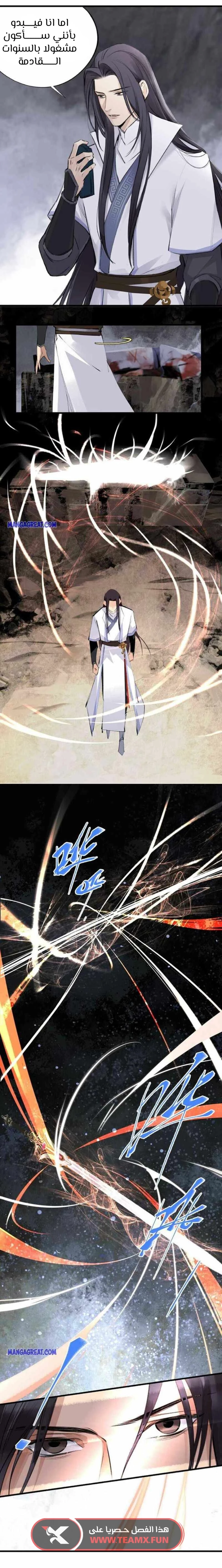 صفحة 2 — The Path Toward Heaven الفصل 6