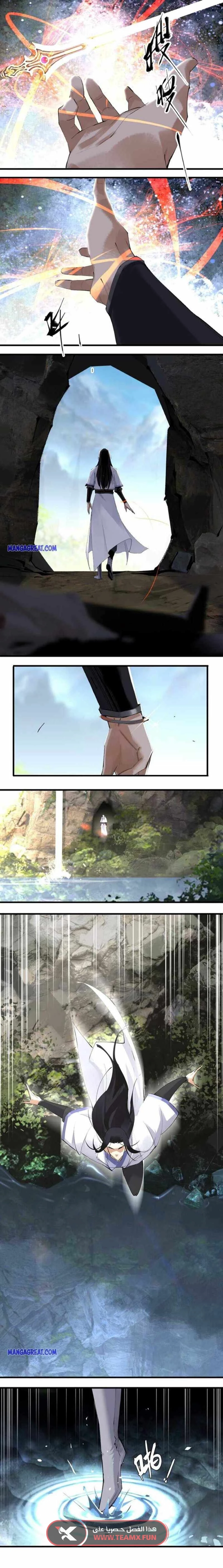 صفحة 3 — The Path Toward Heaven الفصل 6