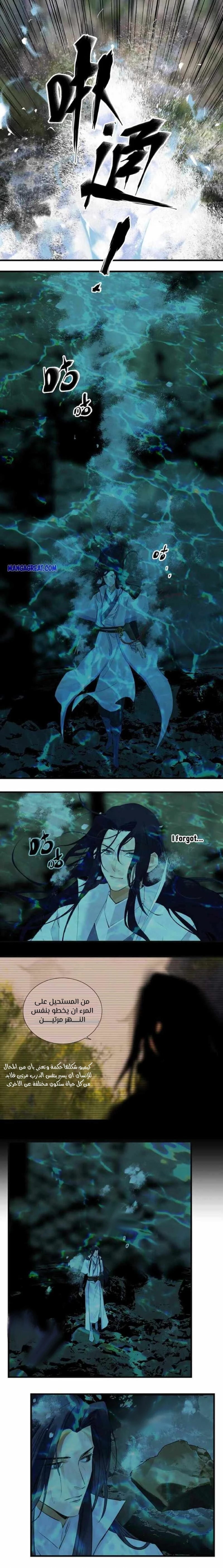 صفحة 4 — The Path Toward Heaven الفصل 6