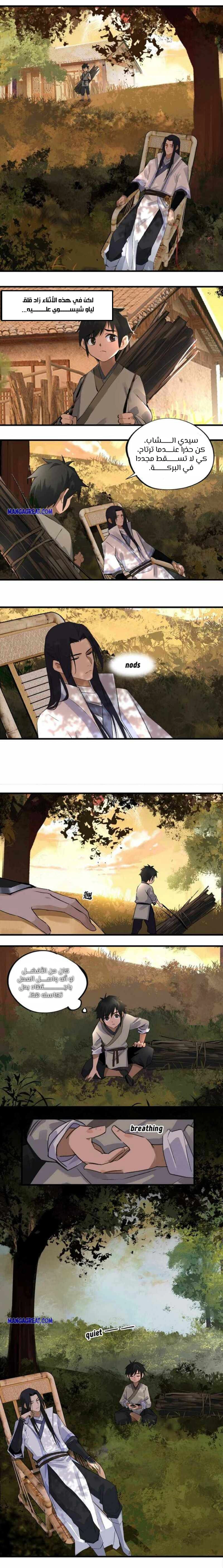 صفحة 3 — The Path Toward Heaven الفصل 9