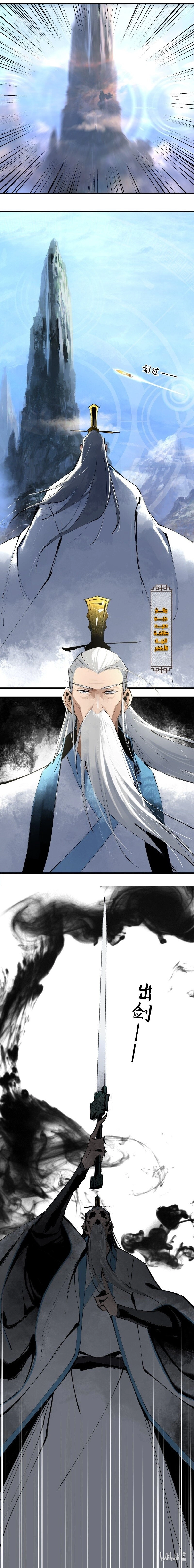 صفحة 5 — The Path Toward Heaven الفصل 3