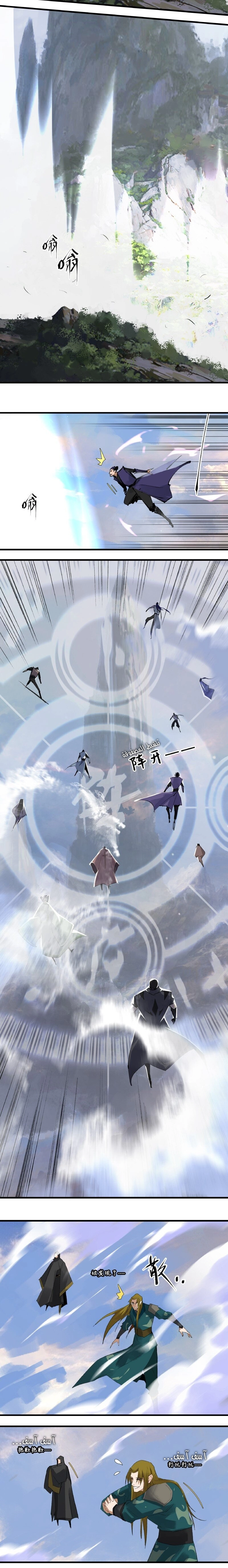 صفحة 3 — The Path Toward Heaven الفصل 3