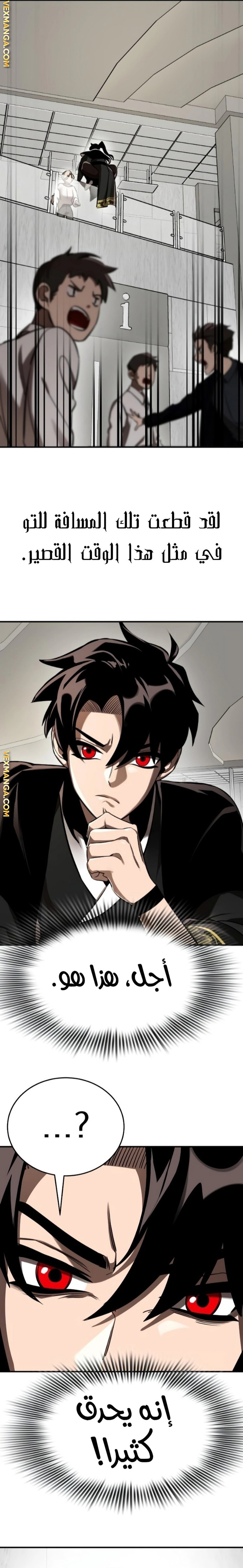 صفحة 3 — Reincarnation Path Of The Underworld King الفصل 6