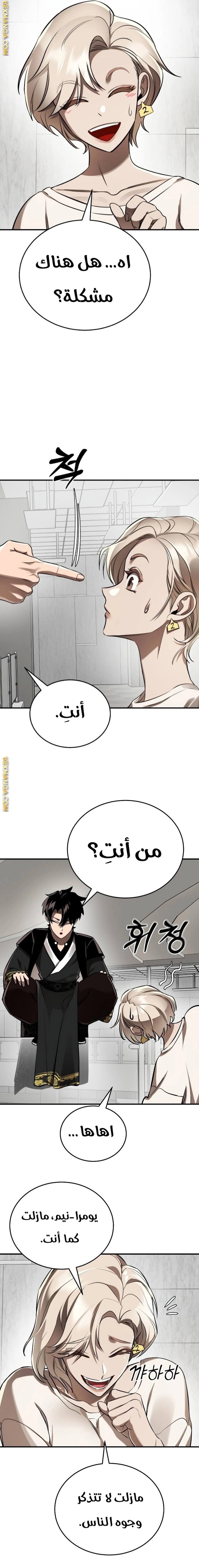 صفحة 4 — Reincarnation Path Of The Underworld King الفصل 6