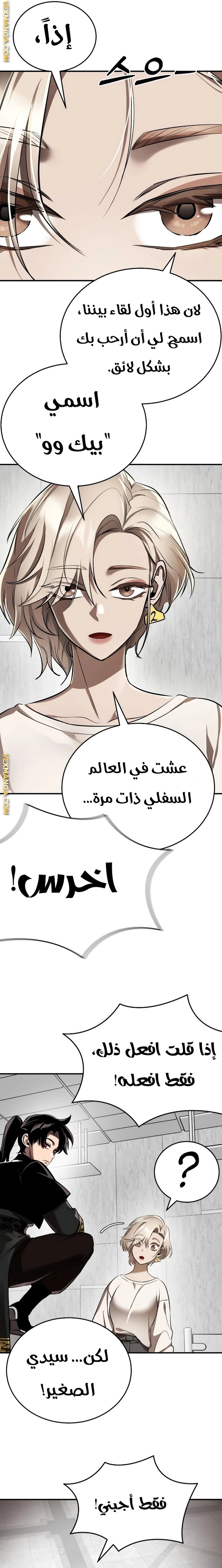 صفحة 5 — Reincarnation Path Of The Underworld King الفصل 6