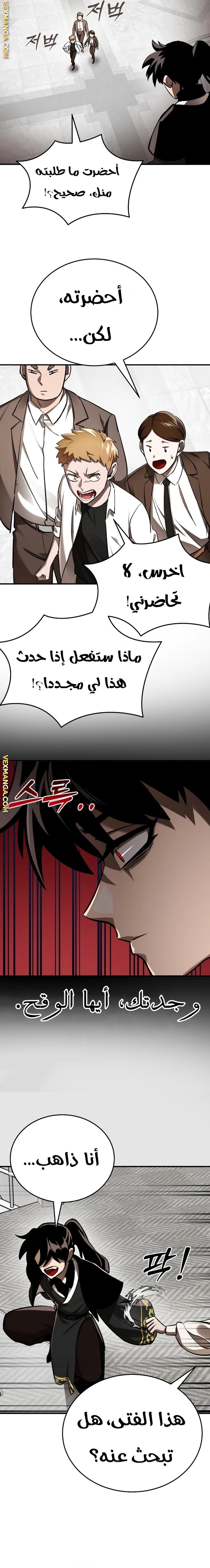 صفحة 6 — Reincarnation Path Of The Underworld King الفصل 6