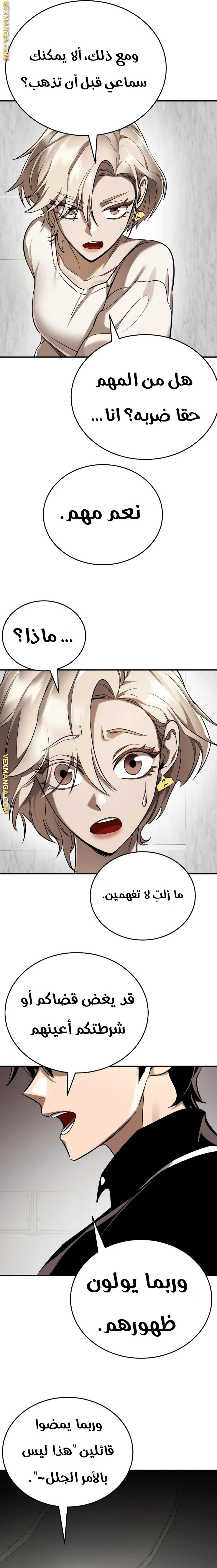 صفحة 7 — Reincarnation Path Of The Underworld King الفصل 6