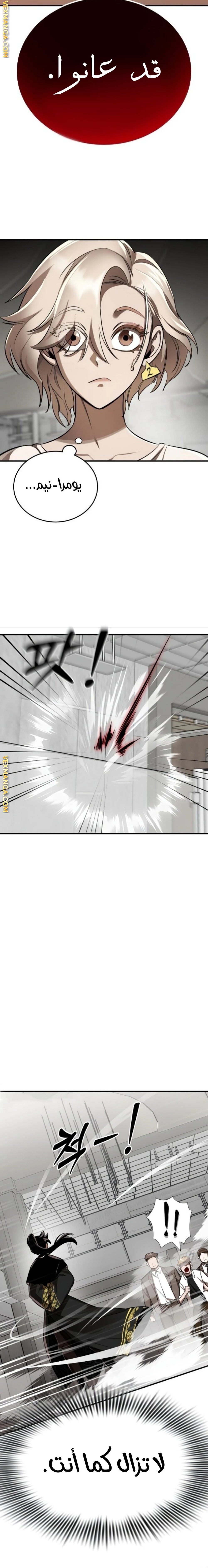 صفحة 9 — Reincarnation Path Of The Underworld King الفصل 6