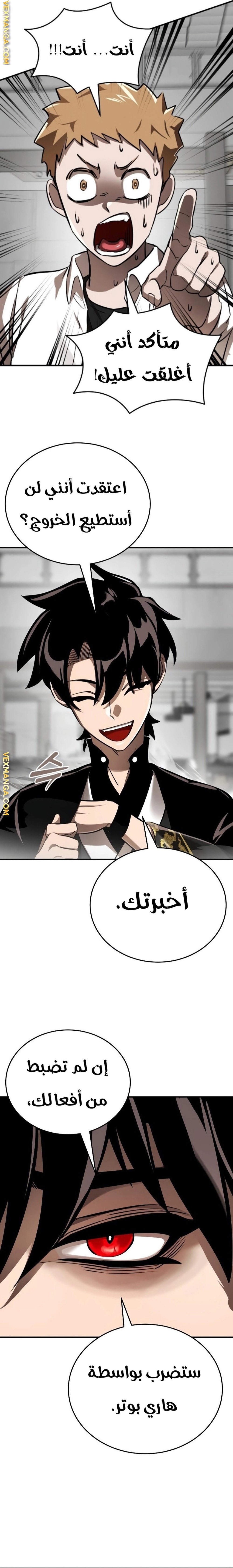 صفحة 10 — Reincarnation Path Of The Underworld King الفصل 6