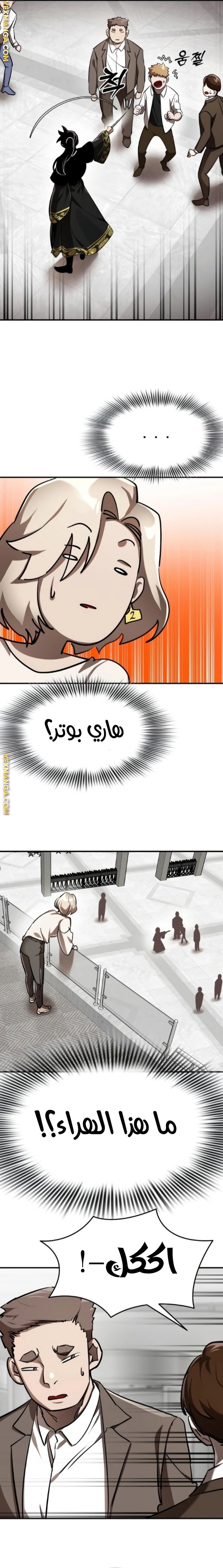 صفحة 11 — Reincarnation Path Of The Underworld King الفصل 6