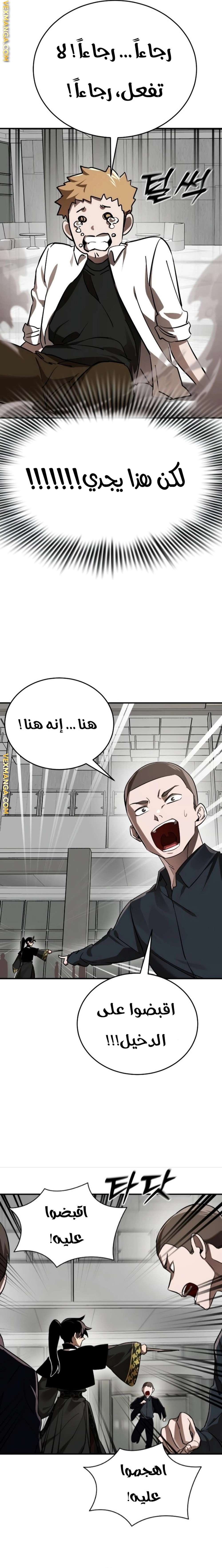 صفحة 12 — Reincarnation Path Of The Underworld King الفصل 6