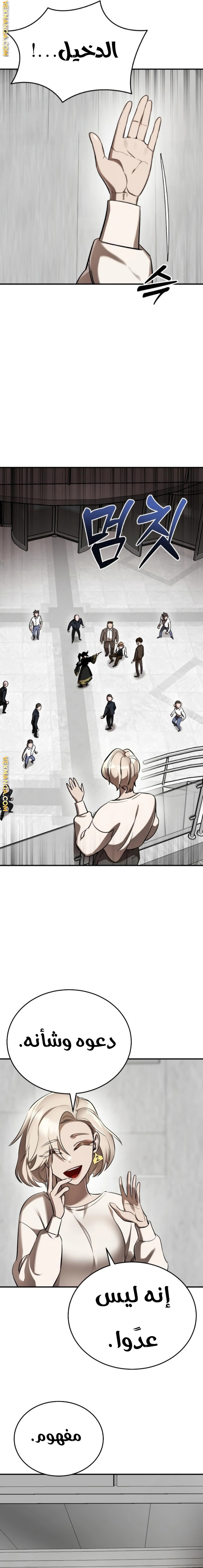 صفحة 13 — Reincarnation Path Of The Underworld King الفصل 6