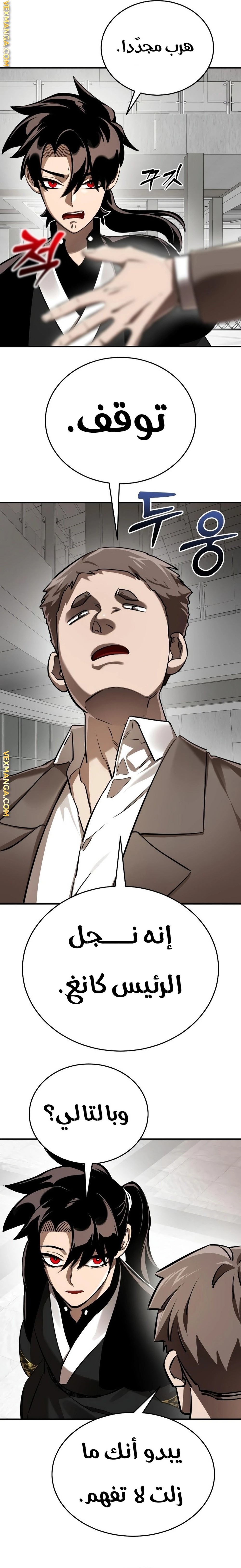 صفحة 15 — Reincarnation Path Of The Underworld King الفصل 6