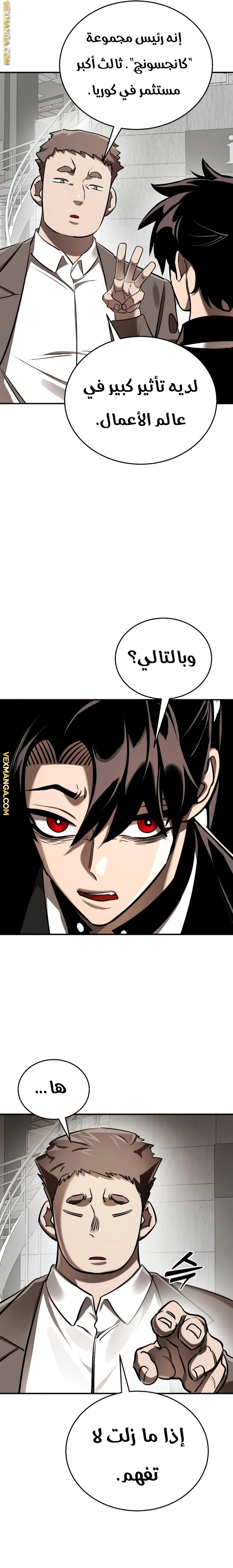 صفحة 16 — Reincarnation Path Of The Underworld King الفصل 6