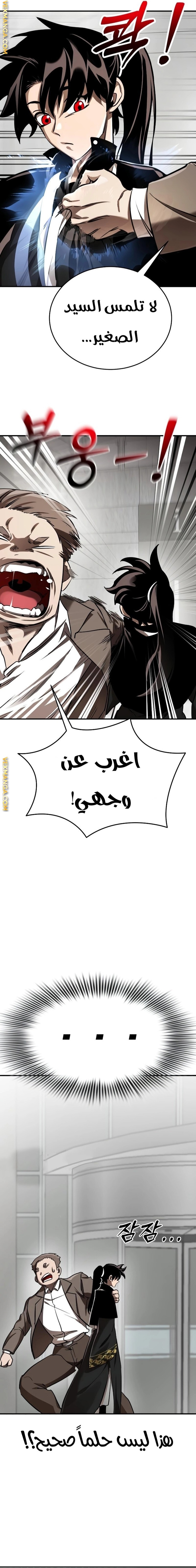 صفحة 17 — Reincarnation Path Of The Underworld King الفصل 6