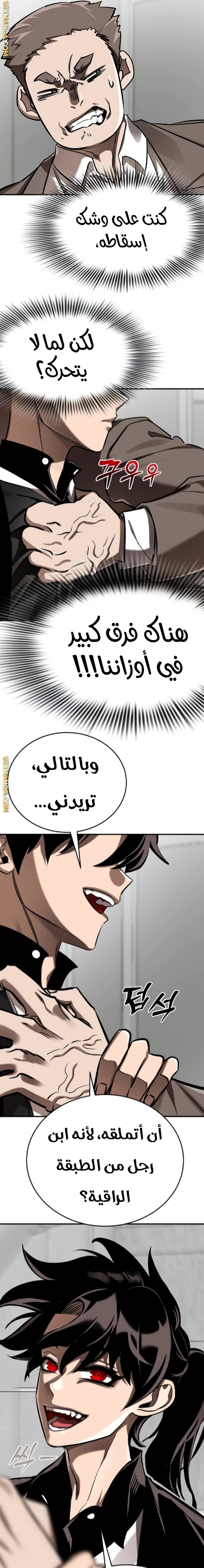 صفحة 18 — Reincarnation Path Of The Underworld King الفصل 6