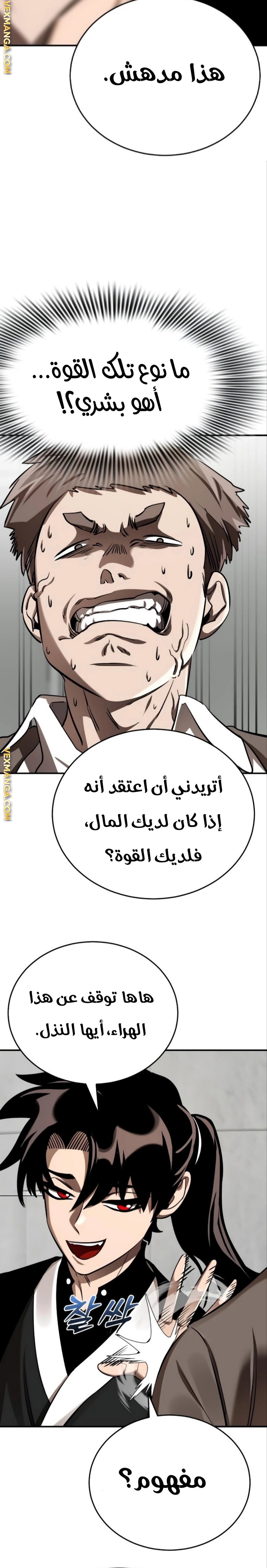 صفحة 19 — Reincarnation Path Of The Underworld King الفصل 6