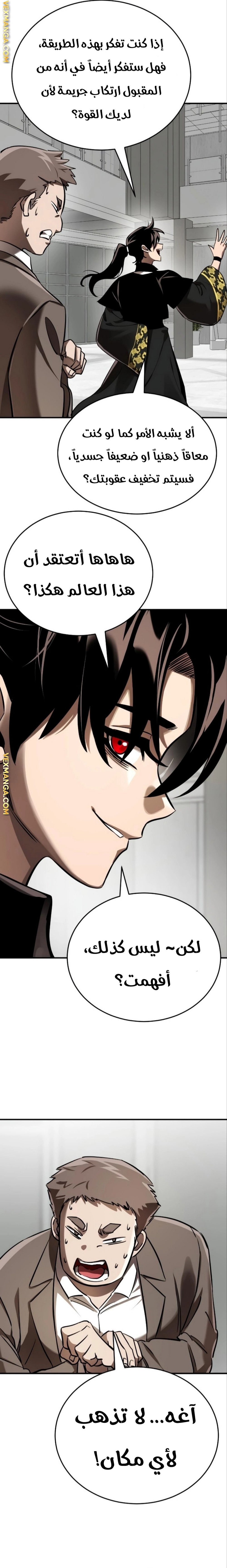 صفحة 20 — Reincarnation Path Of The Underworld King الفصل 6