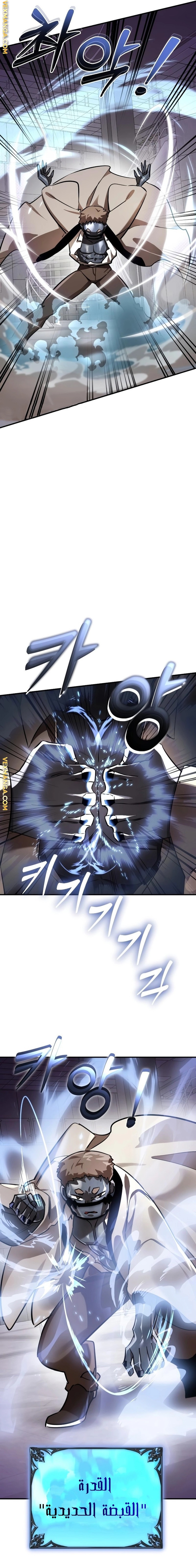 صفحة 22 — Reincarnation Path Of The Underworld King الفصل 6
