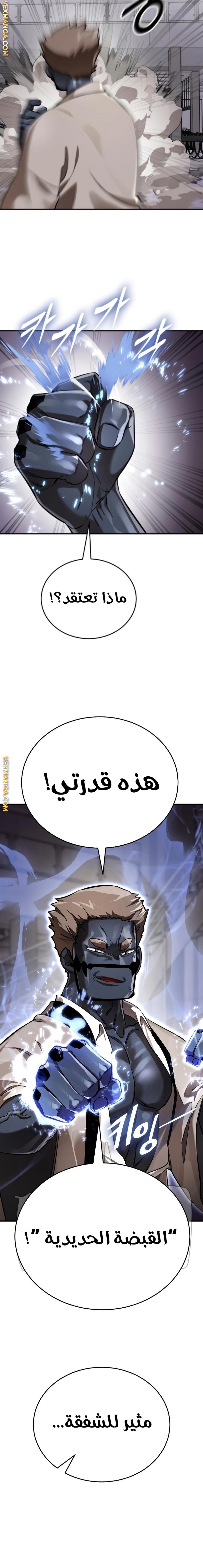 صفحة 27 — Reincarnation Path Of The Underworld King الفصل 6